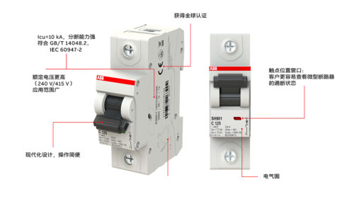 S800PV-S 系列微型断路器