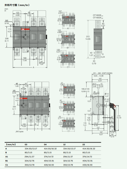 OT1000-1600 DC 1000V 直流应用型隔离开关